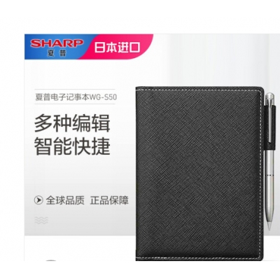 电子记事本  夏普WG-S50