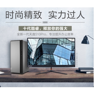 联想天逸510PRO