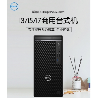 DELL 5080MT