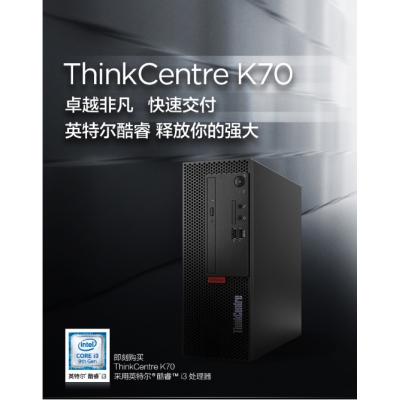 联想win7-ThinkCentre K70