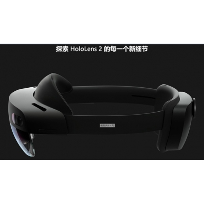 微软HoloLens2