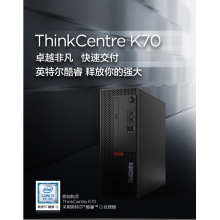 联想win7-ThinkCentre K70