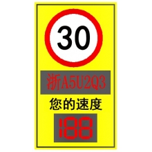 CSTXP-2-A2-BD-1园区测速车牌车速提示牌