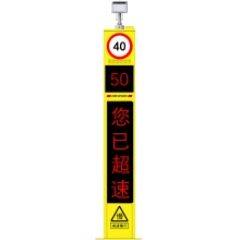 YJP280-L16032-P10-BD-XS智能一体化雷视速度反馈仪