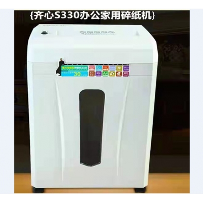 齐心S330办公家用碎纸机