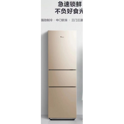 小天鹅三门冰箱BCD-218L