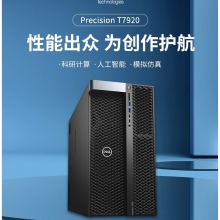 工作站主机戴尔Precision7920塔式/CPU英特尔至强金牌5222   3。8GHz*2/内存64G/硬盘512GSSD+1T机械/显卡NVLink Nvidia RTX A4500 ,20GB*2/键盘/鼠标/原厂质保三年