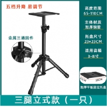 屹立音箱落地支架