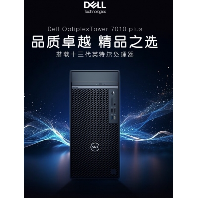 戴尔Optiplex7010plus台式机