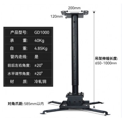 投影机吊架 埠帝GD1000