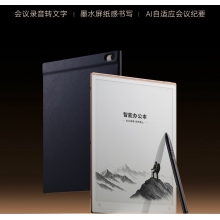 科大讯飞智能办公平板X5 Pro 10....